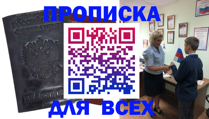 регистрация в Гагарине