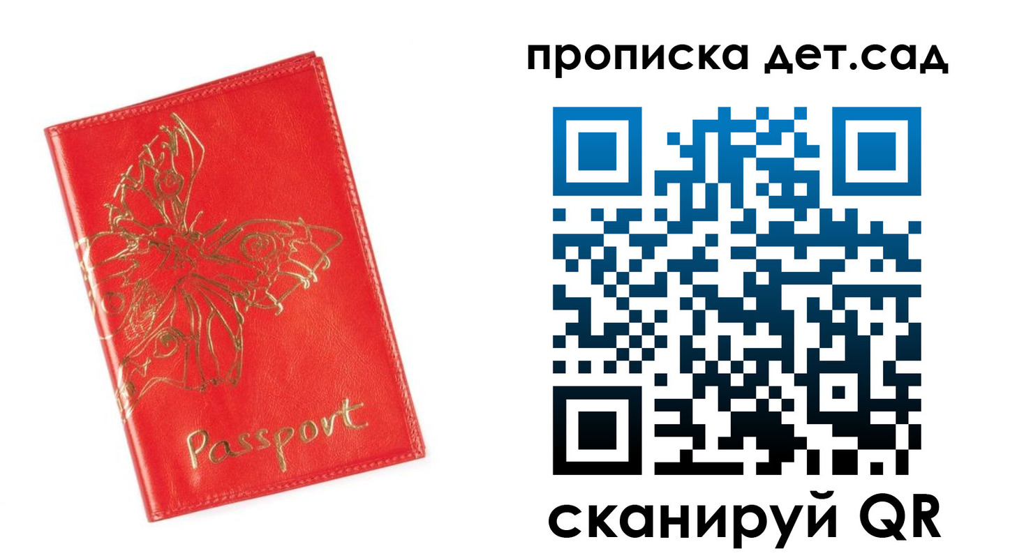 временная регистрация купить в Гагарине
