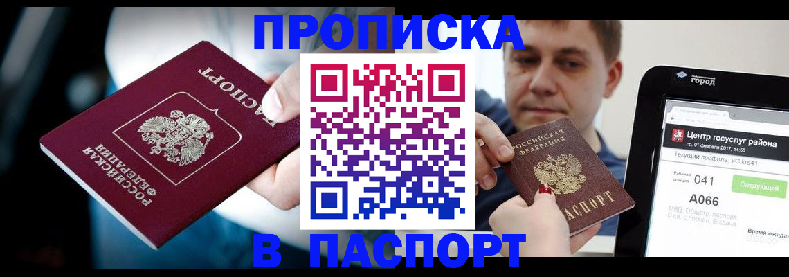 временная регистрация собственник в Гагарине