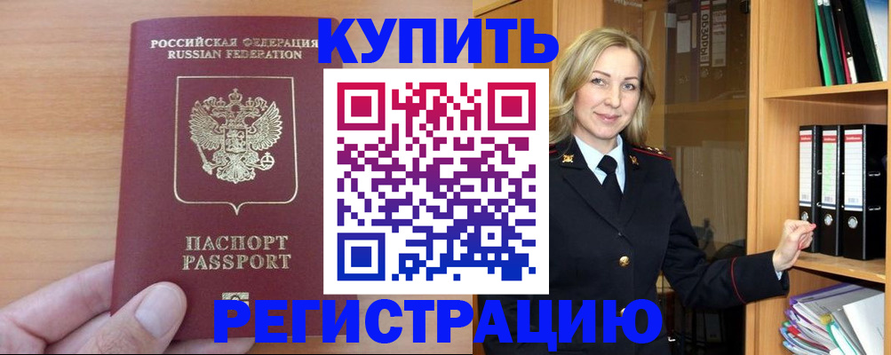 прописка регистрация в Гагарине