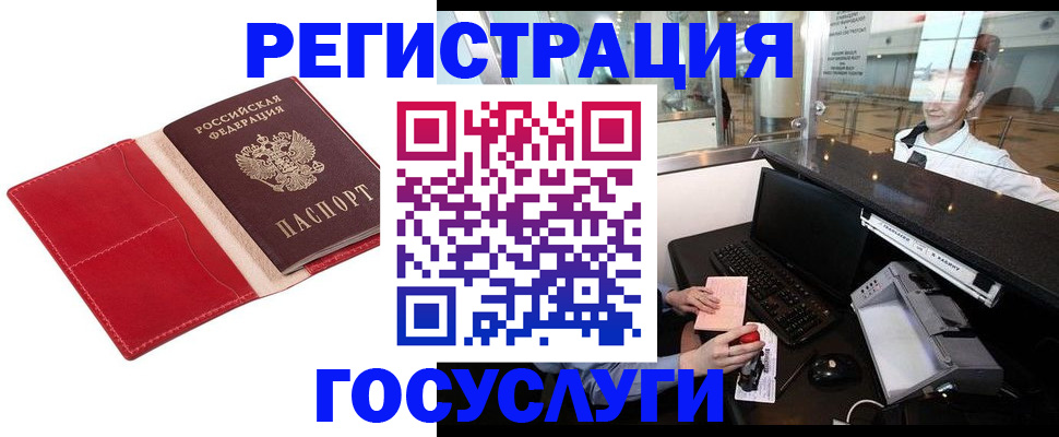 временная регистрация надежно в Гагарине
