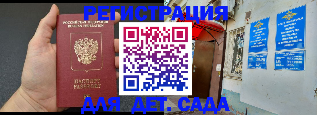 временная прописка в Гагарине