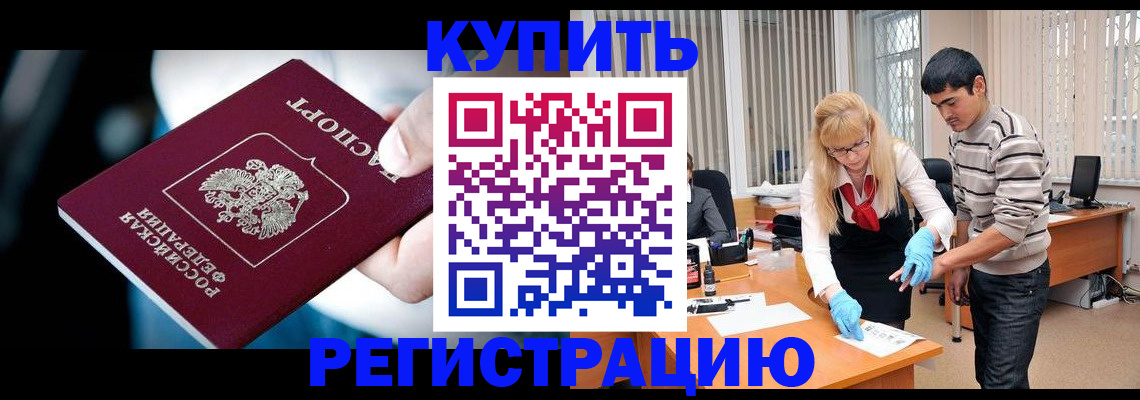 регистрация в Гагарине
