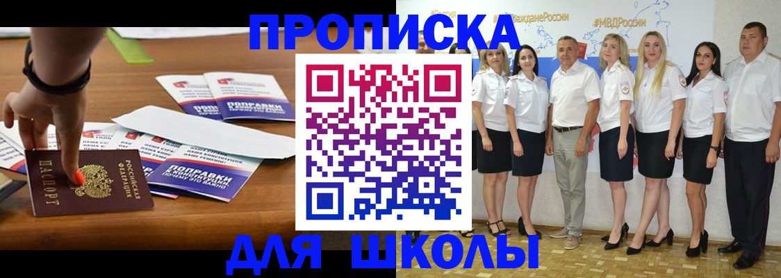 прописка для военкомата в Гагарине