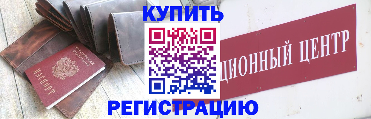 прописка для кредита в Гагарине