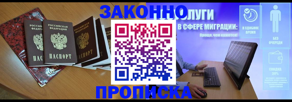 временная регистрация недорого в Гагарине